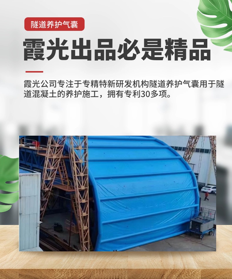 观山湖隧道混凝土板面加气囊 隧道高温混凝土板面加气囊 隧道高温蒸汽混凝土板面加气囊
